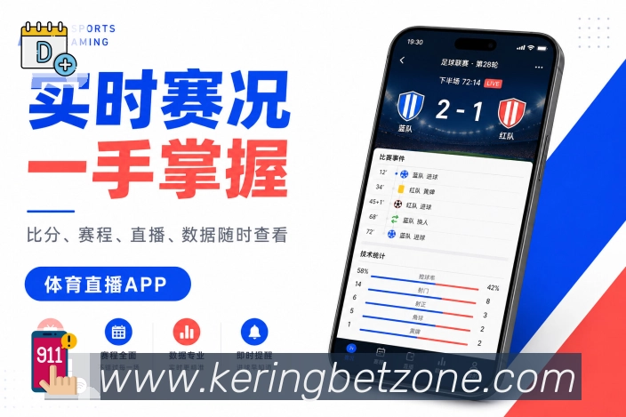 扫码下载稳妥赛事App