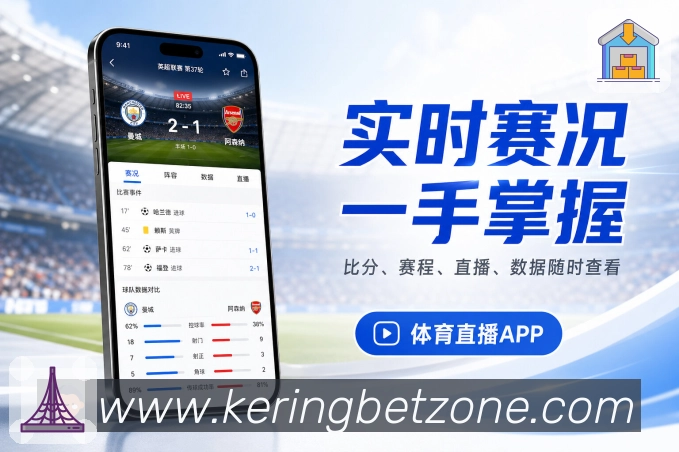 稳妥赛事App二维码